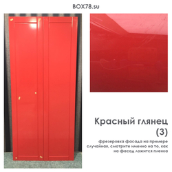Красный глянец (3)