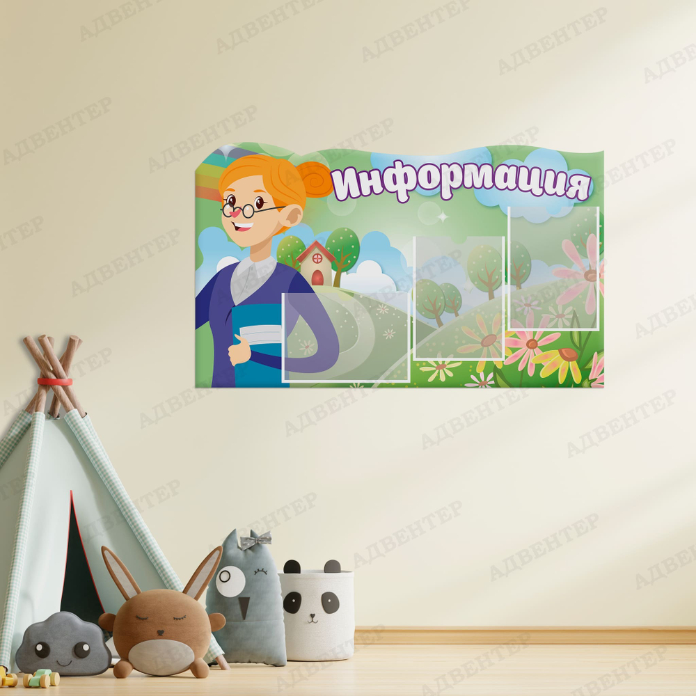 Стенд фигурный Информация с карманами А4 975