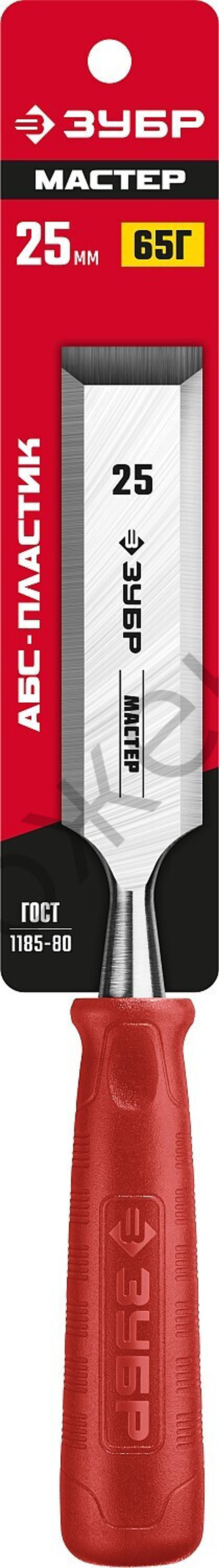 ЗУБР 25 мм, Стамеска (18094-25)