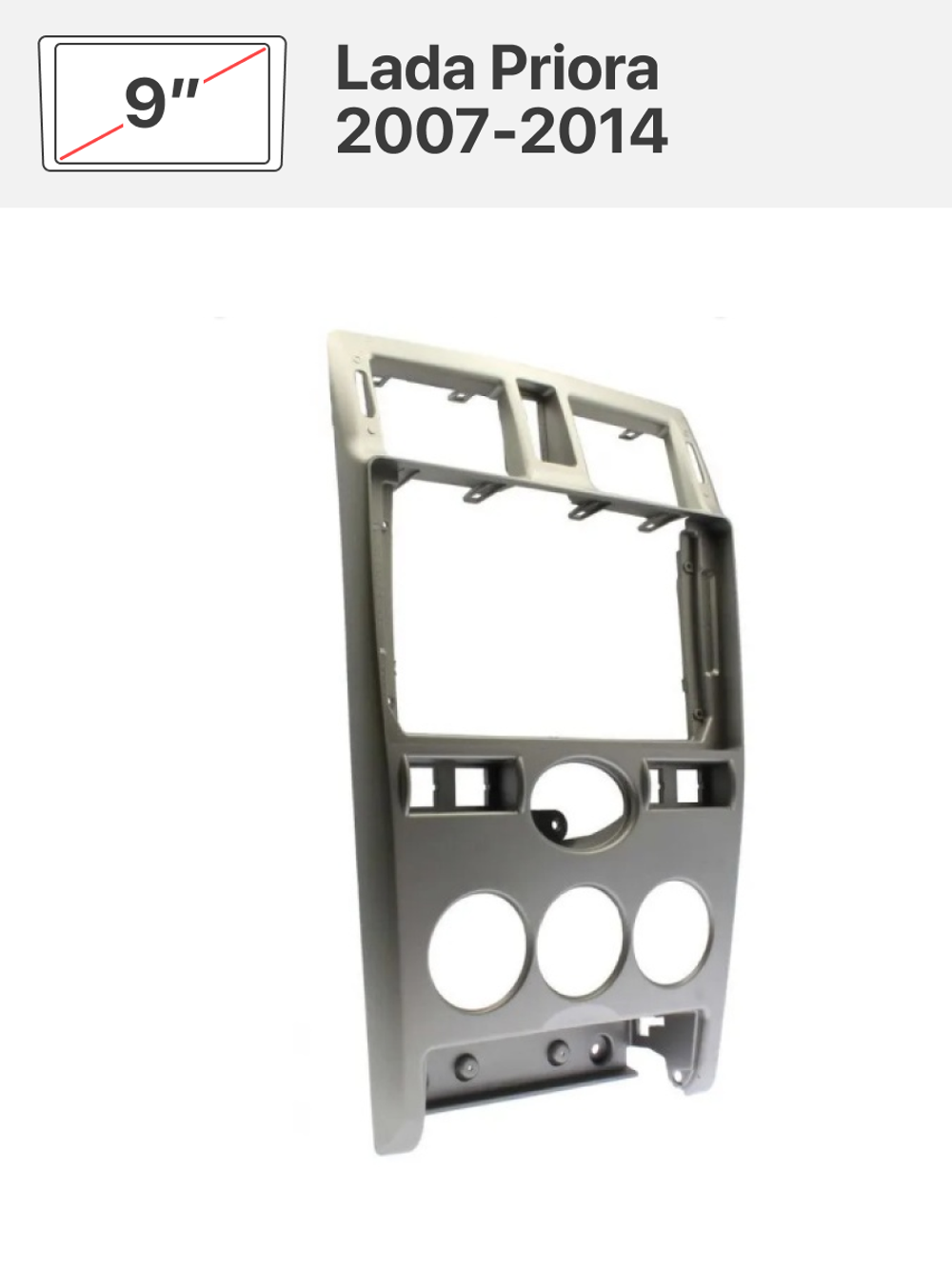 Переходная рамка 9'' и комплект проводов для Lada Priora 2007-2014