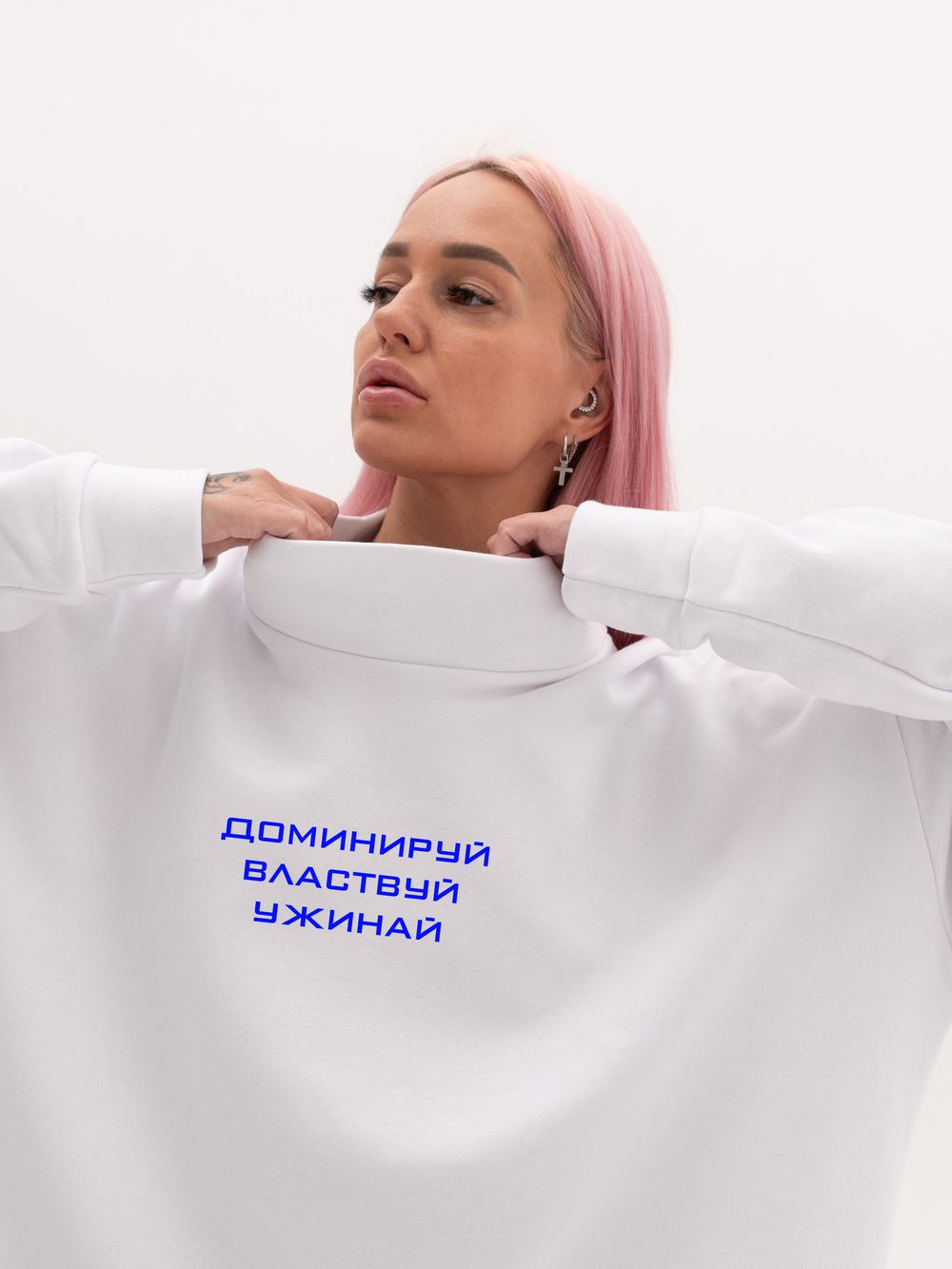 ДОМИНИРУЙ ВЛАСТВУЙ УЖИНАЙ