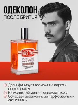 Boy's Toys, Одеколон "MIDNIGHT BOURBON", 100 мл