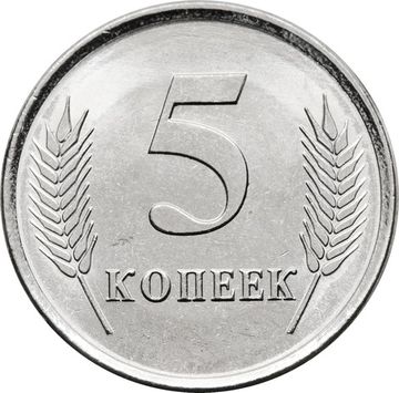 5 копеек 2023 Приднестровье