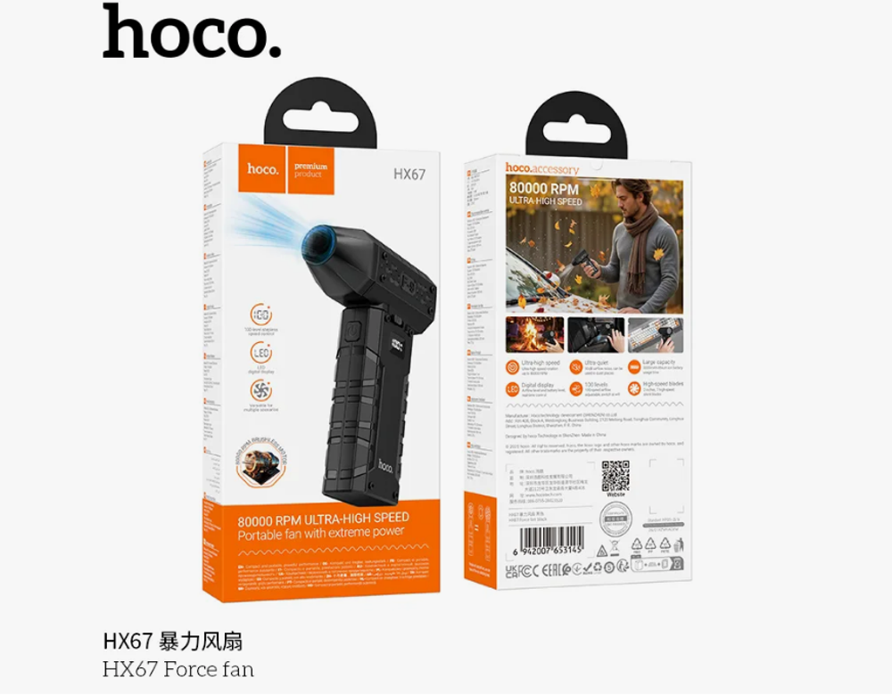 Турбовентилятор HOCO HX67