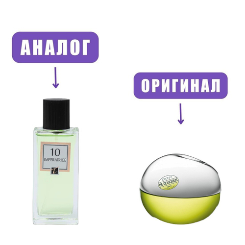 IMPERATRICE 10 edP 60ml lady (версия DKNYBeDelicious)