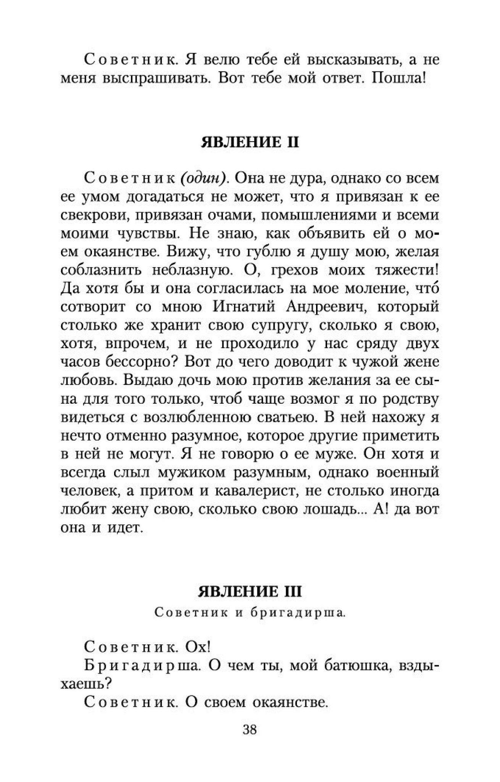 Недоросль