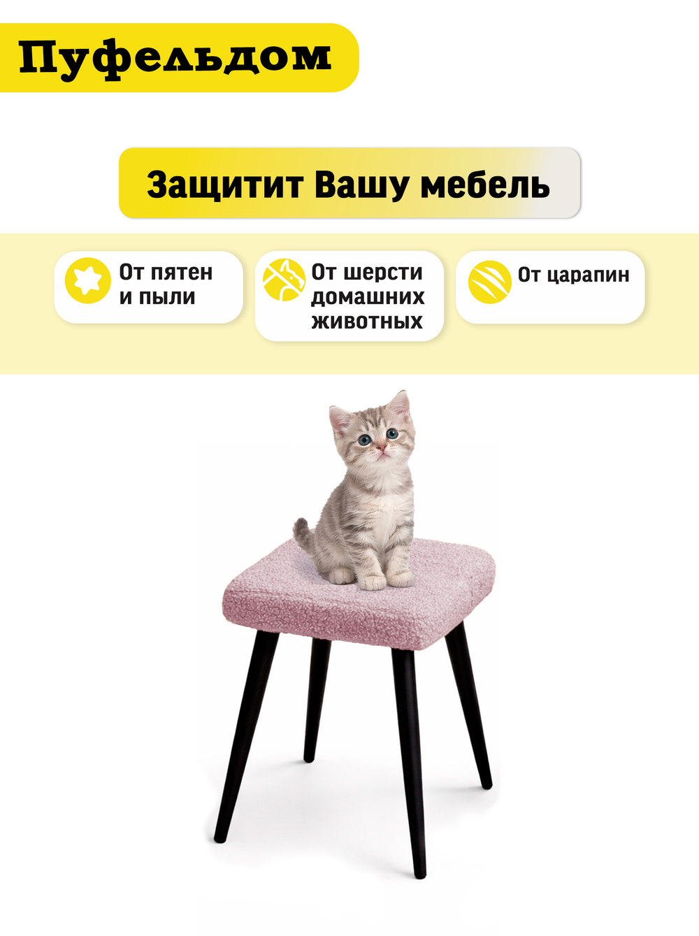 Чехол 32-34 см на табурет квадратный/мех