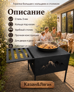 Горелка со столиками и кольцами (газовая)