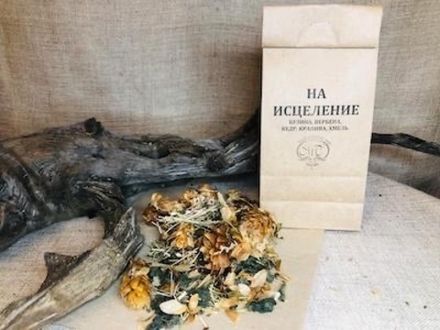 Сбор "НА ИСЦЕЛЕНИЕ"