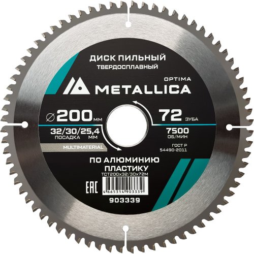 Диск пильный тв.сплав.METALLICA Optima 200x32/30/25,4 мм 72 зуба по алюминию, пластику   903339