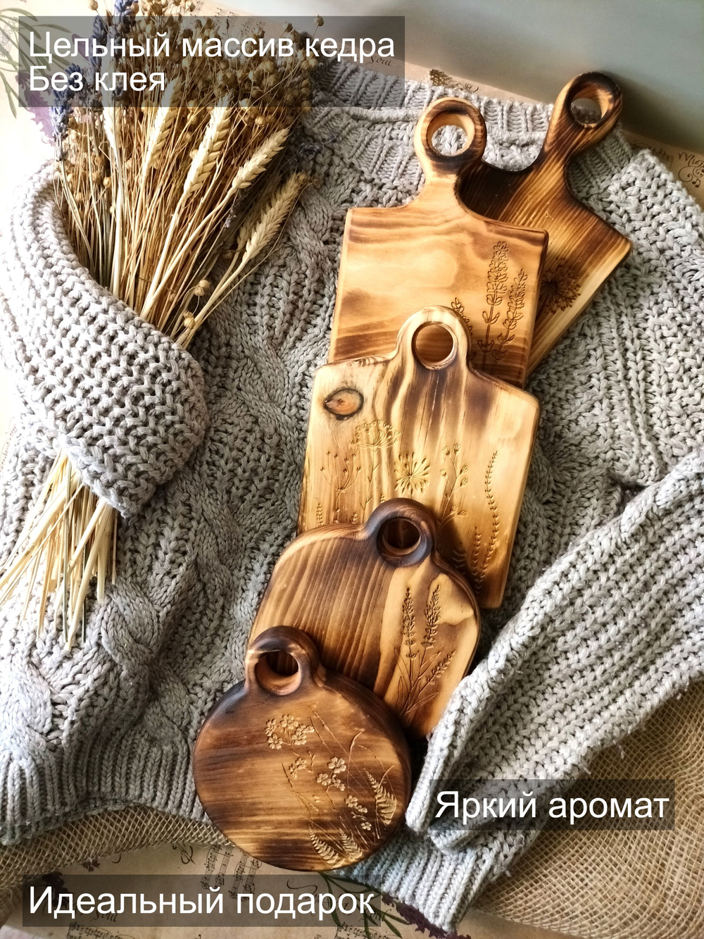 Доска разделочная из дерева сервировочная RD132