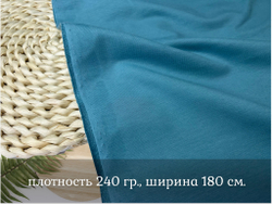 Футер 2-н петля ГОЛУБОЙ ТУМАН