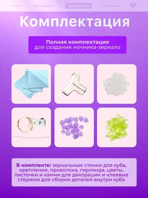 Ночник с тюльпанами, ночник зеркало фиолетовый