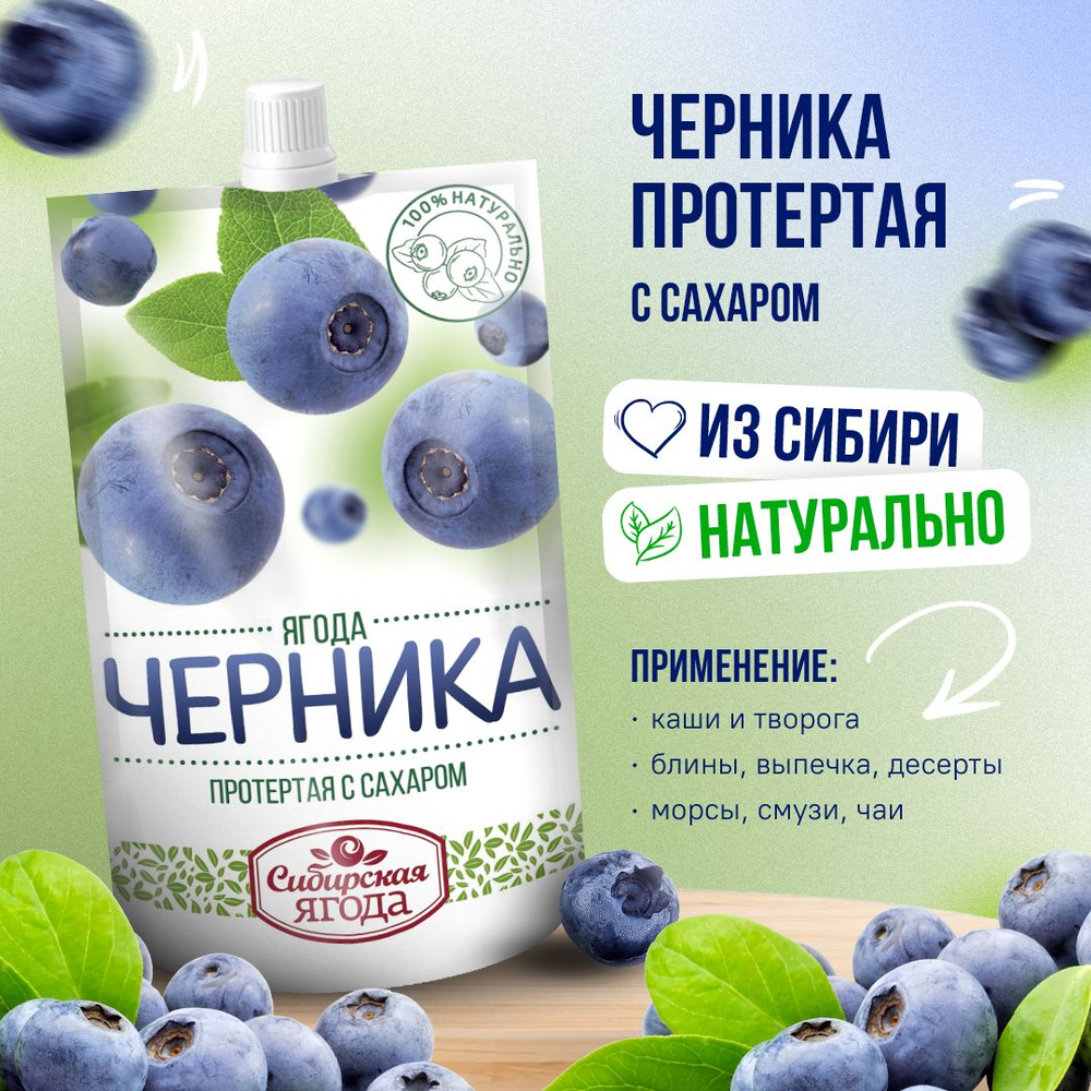Ассорти набор из протертой ягоды 6 шт: малина, земляника, облепиха, черника, брусника, лимон/имбирь, джем Сибирская ягода, ягоды