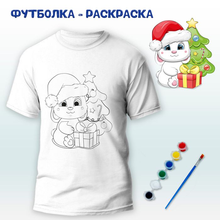 018-0352 Футболка-раскраска "Сказочное время года"  с красками - купить оптом в Москве