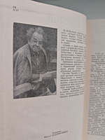 Евгений Пермяк. Избранное