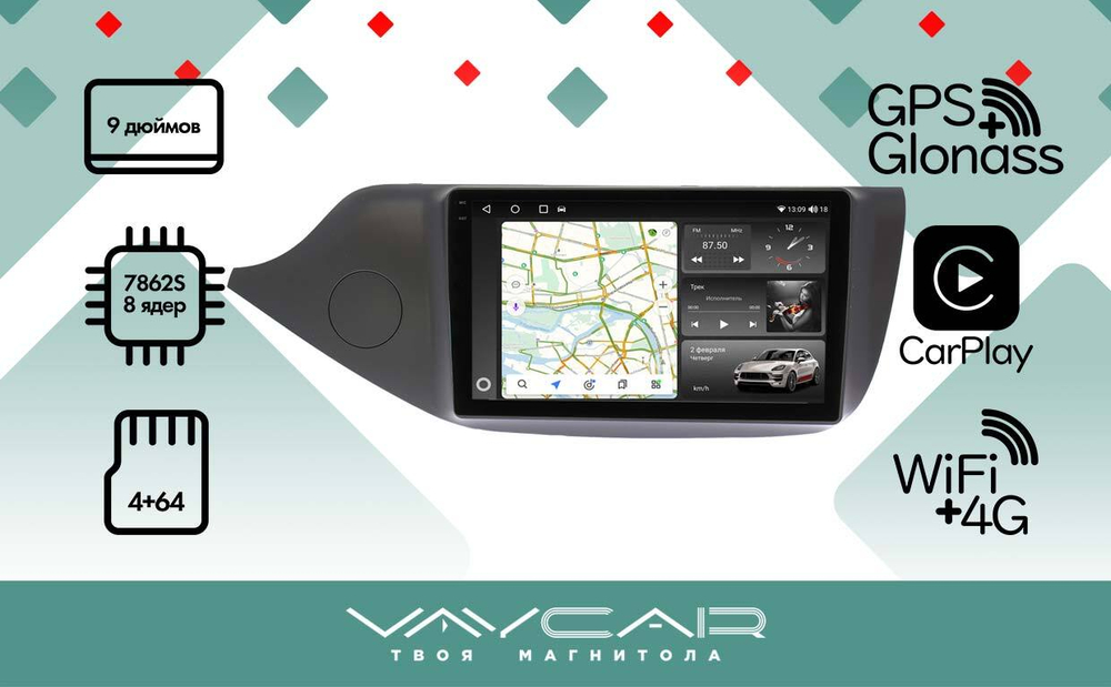 Магнитола для KIA Ceed 2 (JD) 2012-2018 (рамка матовая) - Vaycar VA27-0217-2K на Android 13, 8-ядер, 2K QLED, ТОП процессор, CarPlay,4G SIM-слот