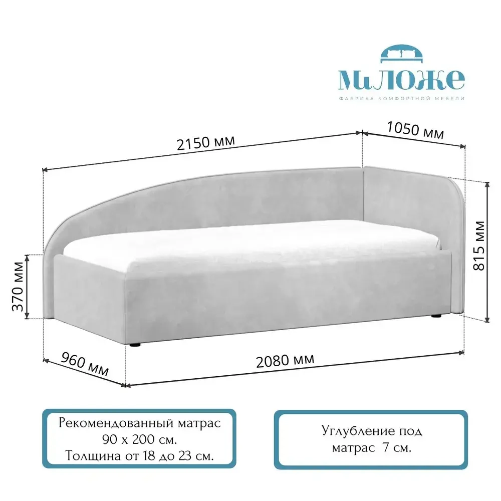 Кровать Элис 90х200 Лиловый Правый Угол