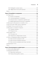 Кодер с улицы. Правила нарушать рекомендуется