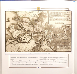 «Невский флот» Петра Великого. История первого в мире яхт-клуба