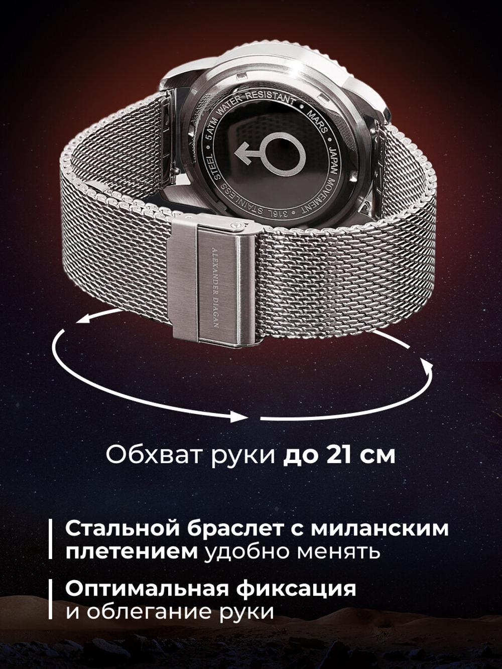 Часы наручные мужкие Mars Alexander Diagan  водонепроницаемые из стали
