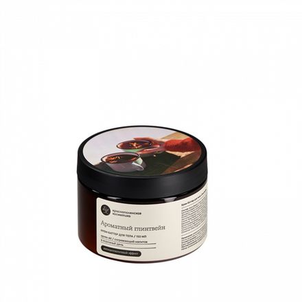 Крем-баттер для тела "Ароматный глинтвейн"