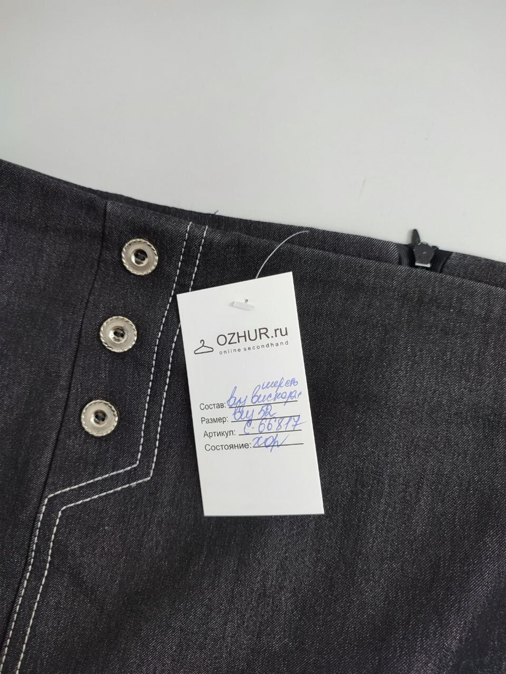 Юбка на каждый день 52 размер