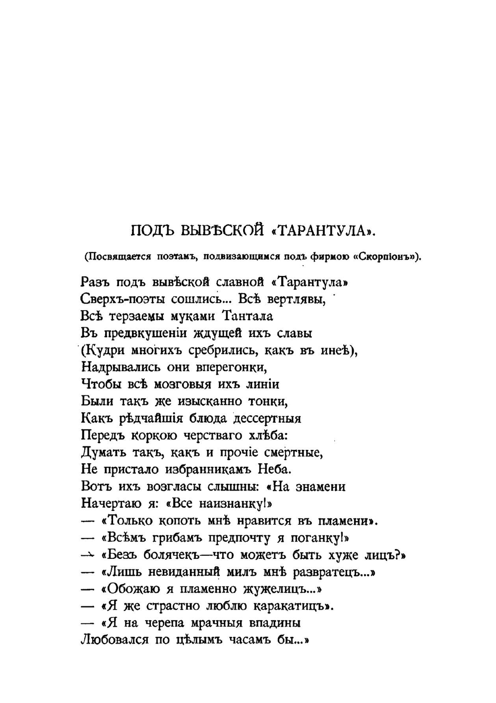 На жизненном базаре. юмористические стихотворения | Н.Н. Вентцель