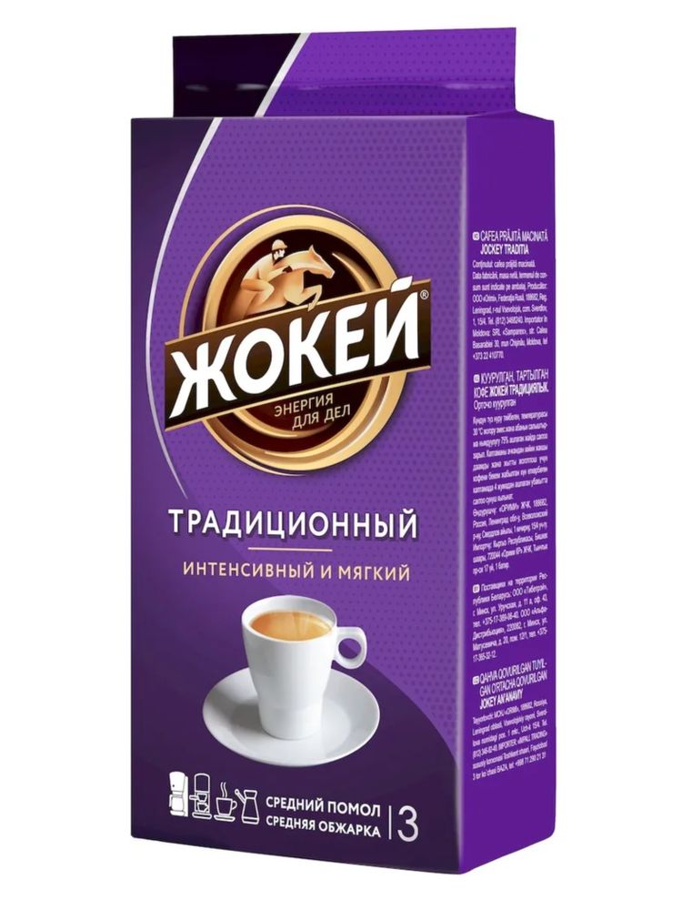 Кофе молотый Жокей Традиционный 450 г x 2 шт