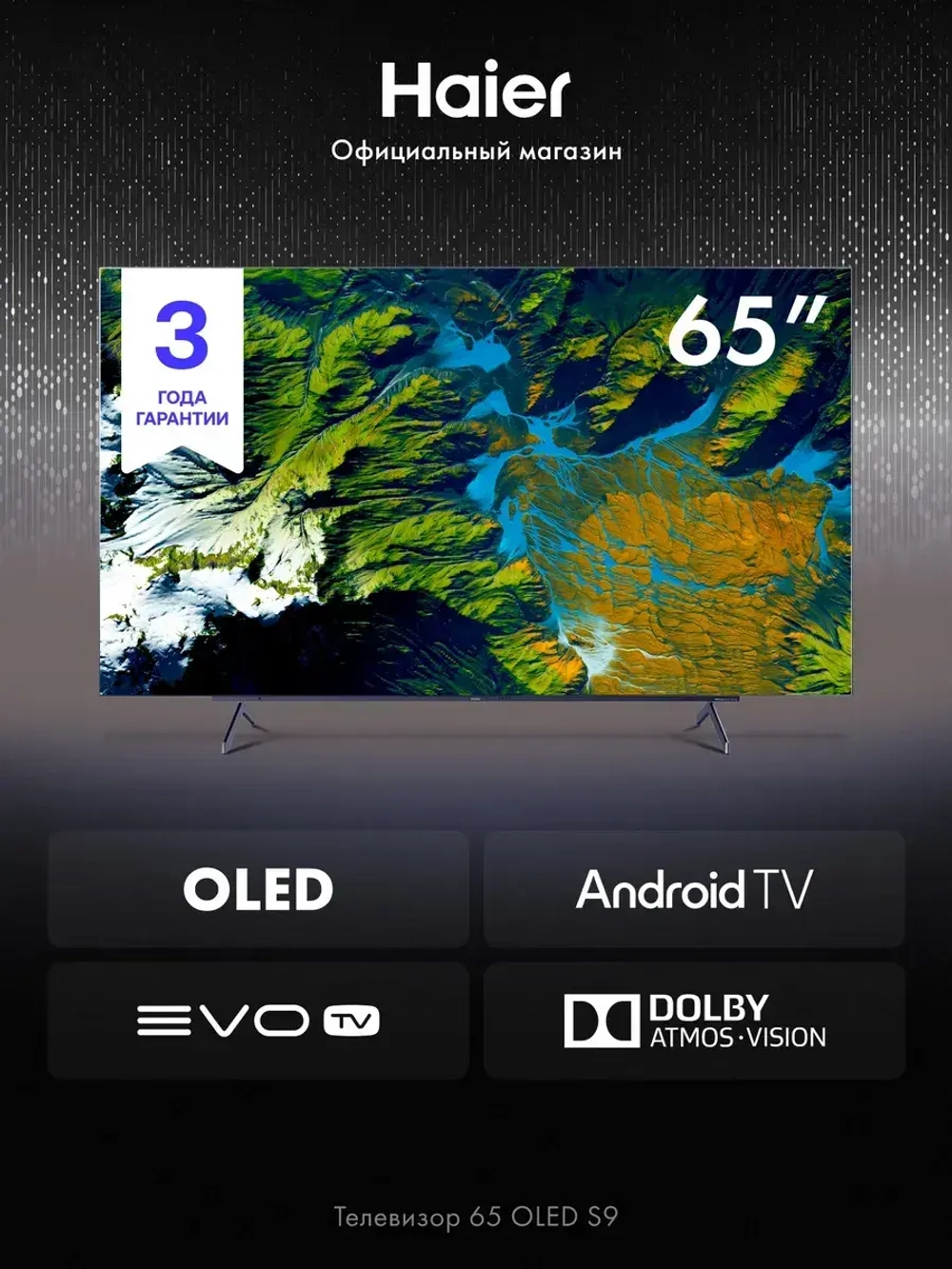 Телевизор смарт 65 дюймов 4K UHD S9 Android TV