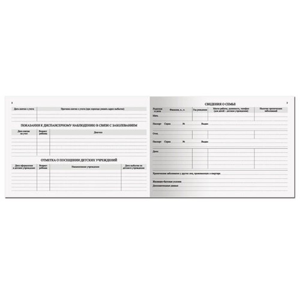 Медицинская карта "История развития ребенка", ф.112, 96 л., бумвинил, А5 (205х150 мм), красный, STAFF, 130174