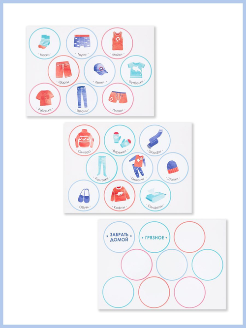Наклейки для кармашков в детский сад. Для мальчиков