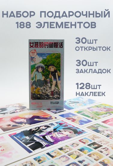 Набор открыток, карточек и наклеек "Медленная петля / Slow Loop", 188 предметов