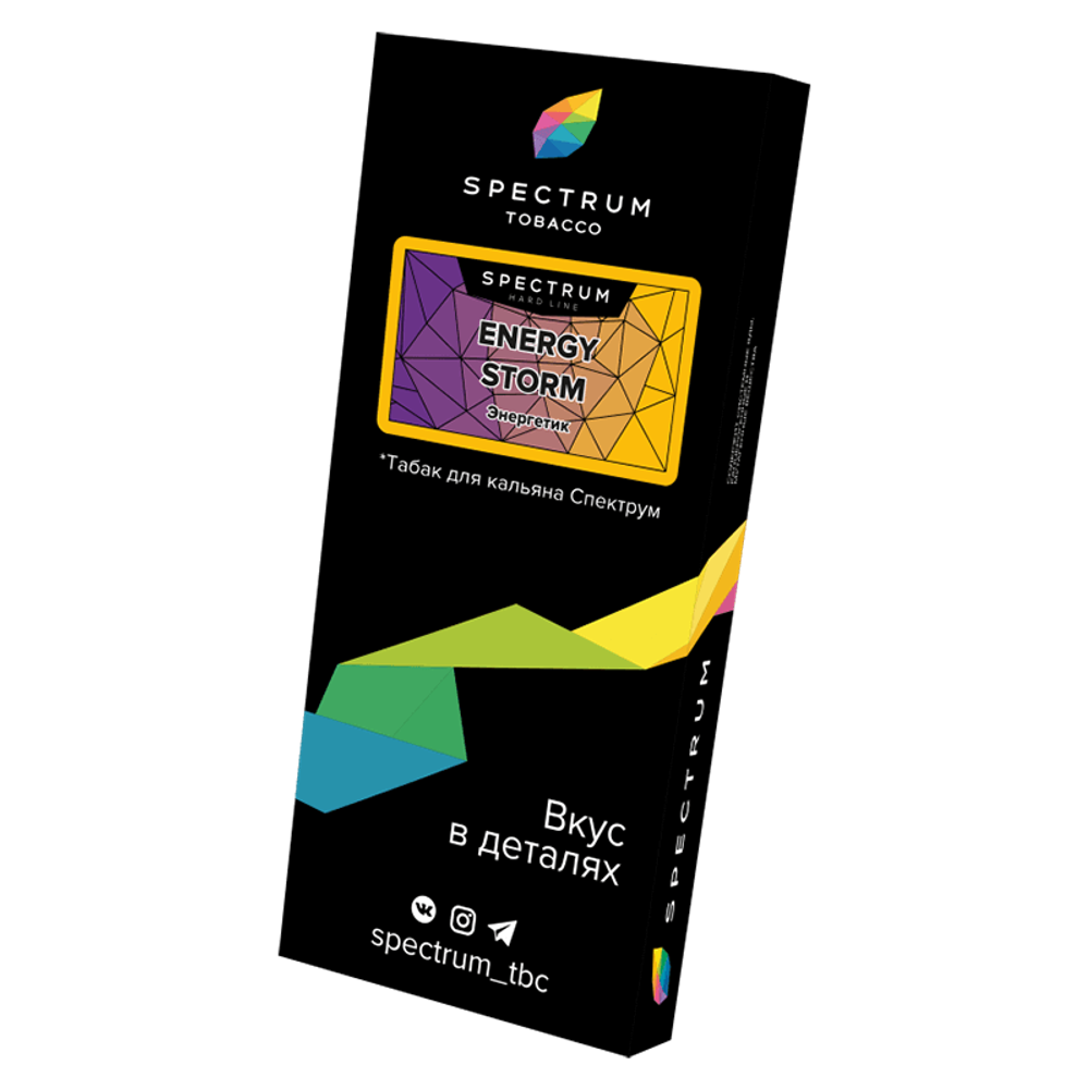Spectrum Hard Line Energy Storm (Энергетик) 100 гр.