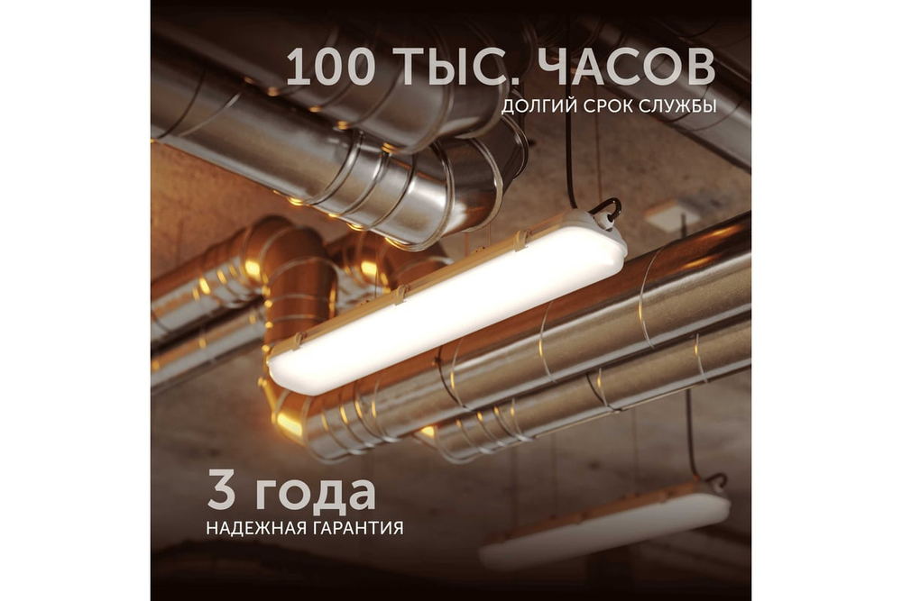 Светильник Geniled ЛСП Basic (аналог 2x18) 600 IP65 30Вт 4000К Матовый