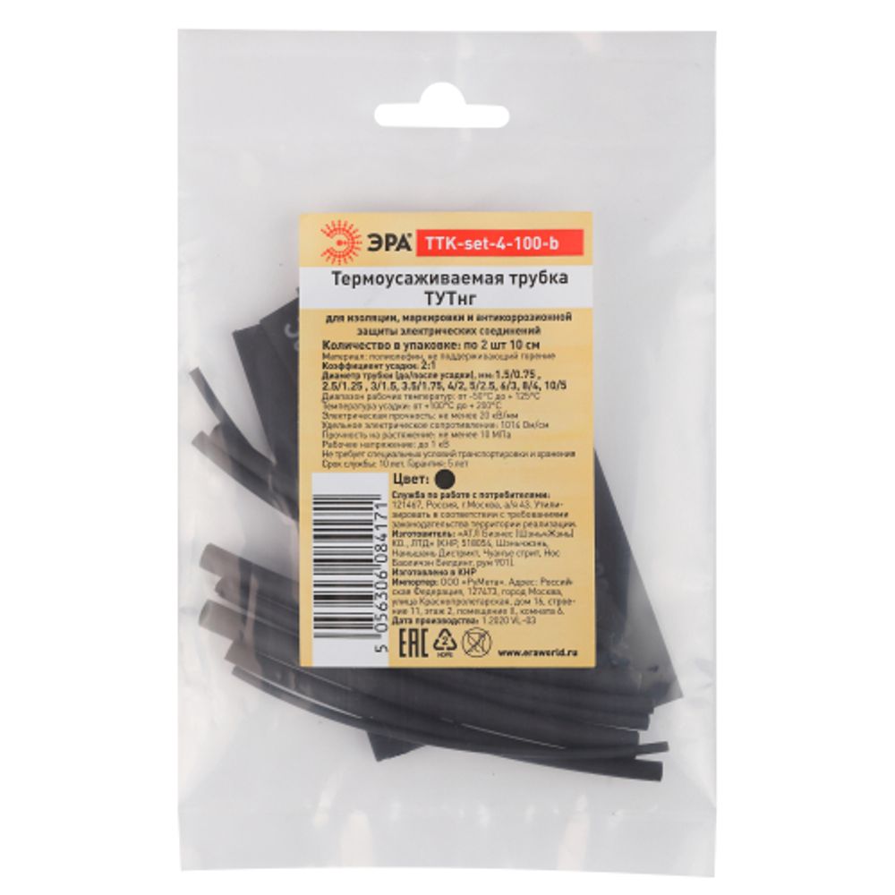 Набор термоусадочных трубок ЭРА TYT-set-9-100-b ТТУ нг-LS 2/1 9 типоразмеров черного цвета по 2 шт L=100 мм | Термоусадочная трубка (ТУТ)