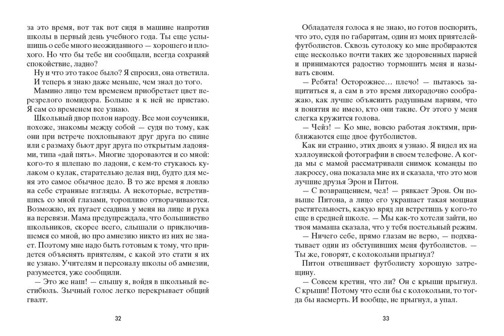 Рестарт