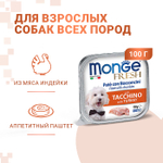 Влажный корм консервы для собак с индейкой Monge Dog Fresh 0,1кг