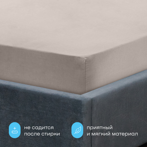 Простыня на резинке BuyDream (поплин)