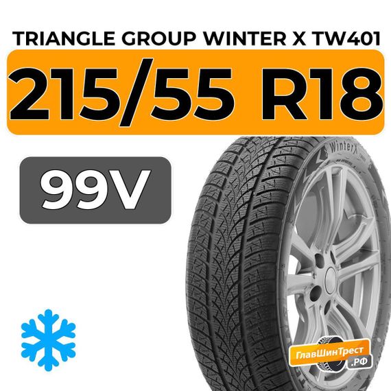 Triangle Group Winter X TW401 215/55 R18 99V XL