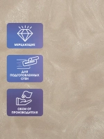 Обои флизелиновые 1,06 Под штукатурку RENOWA 1085-14ОАВ Onega C антивандальным эффектом Моющиеся От производителя Метровые