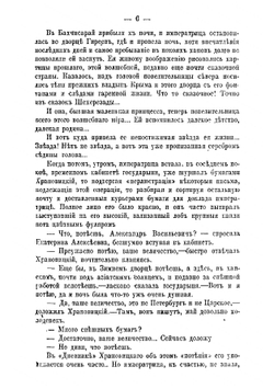 Полное собрание исторических романов. Книга 38-42 | Д. Л. Мордовцев