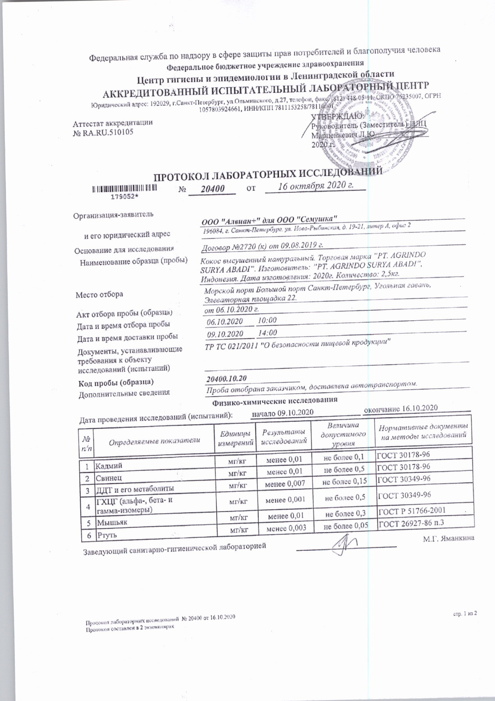 Кокосовые Чипсы 300г