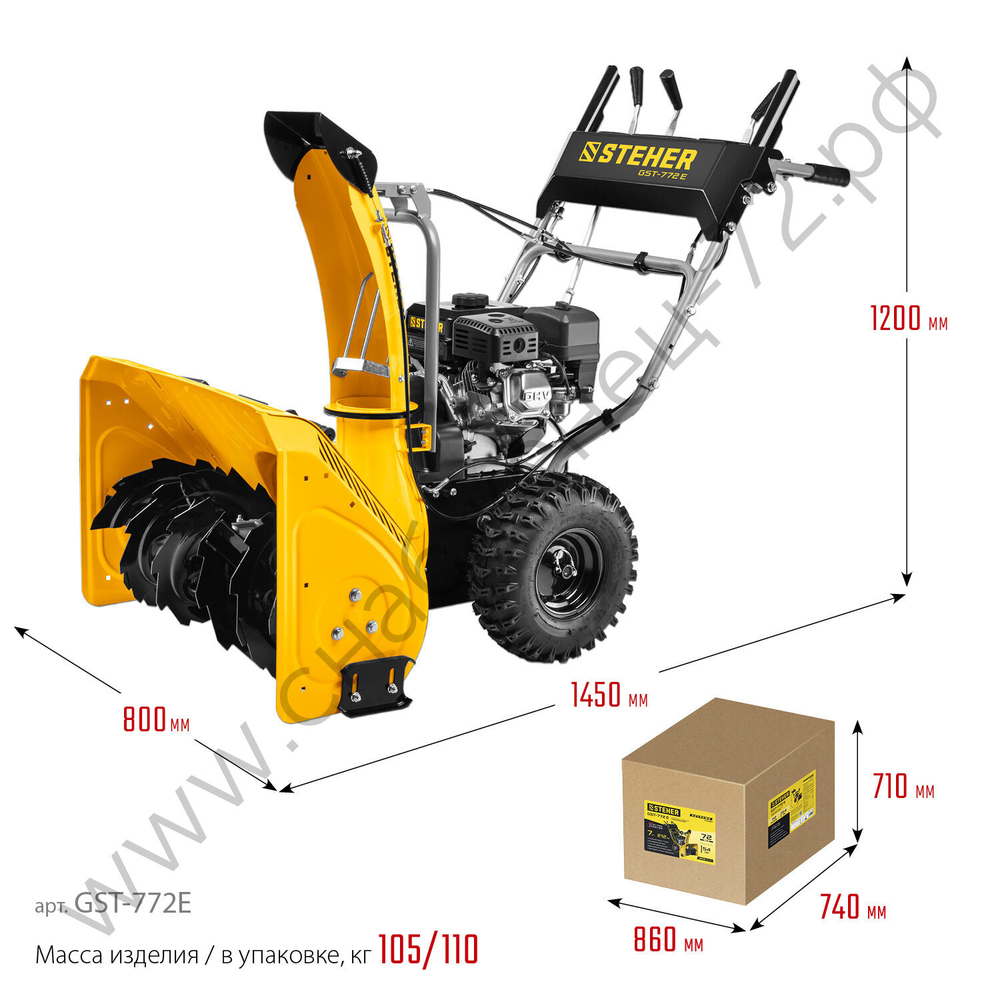 STEHER 72 см, бензиновый снегоуборщик, EXTREM (GST-772E)