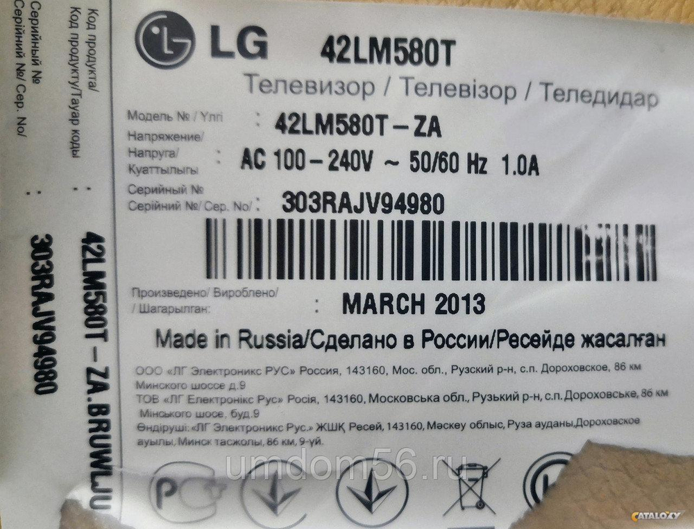 Блок питания PSU EAX64427101(1. 6) для LG