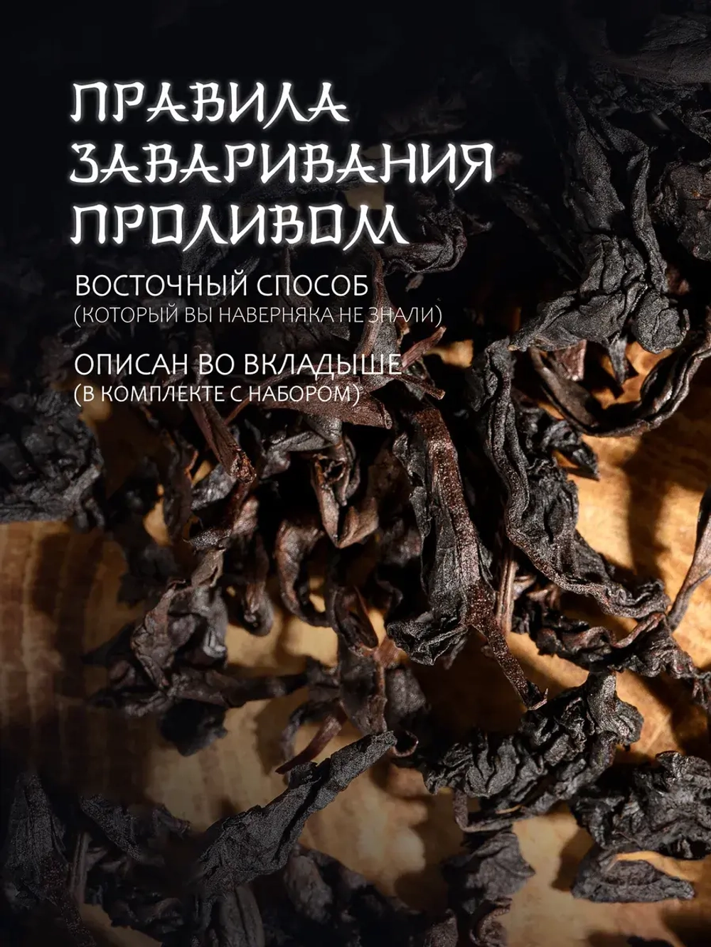Подарочный набор чая Да Хун Пао