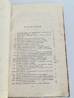 "Русские деятели в портретах гравированных академиком Лаврентием Серяковым". . 1882г. - антикварное издание
