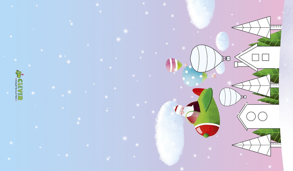 20 новогодних открыток-раскрасок с наклейками 0749 НГ