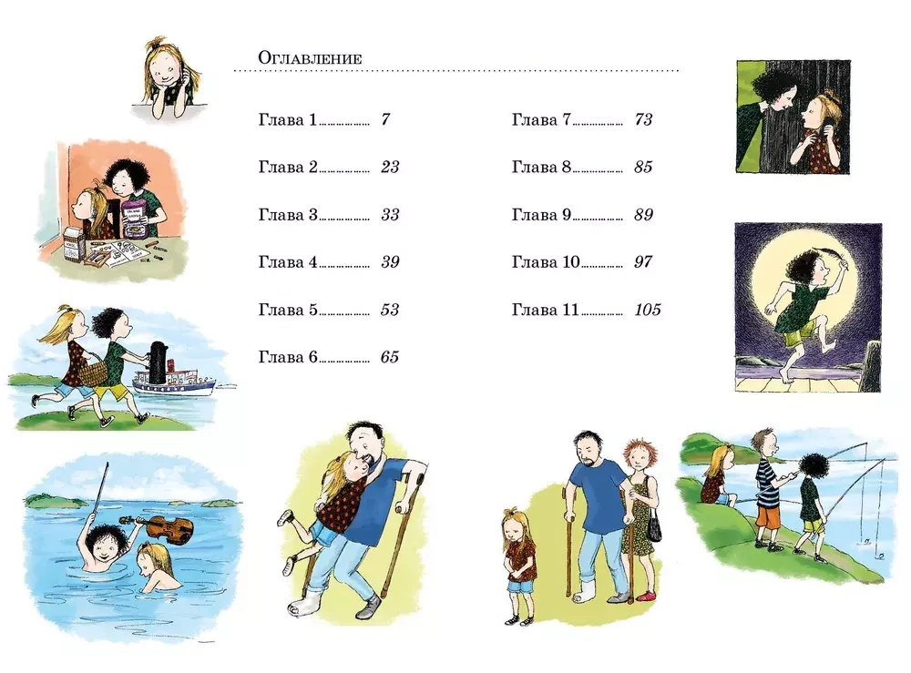 Ты для меня – всё!