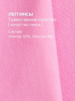 Лосины для девочки на лето